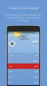 اسکرین شات 2 برنامه iPray: Prayer Times & Qibla