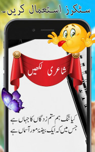 اسکرین شات برنامه Urdu Post Maker 3