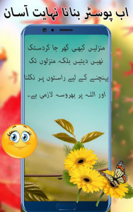 اسکرین شات برنامه Urdu Post Maker 5