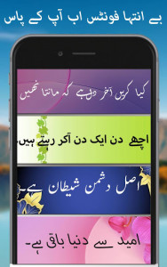 اسکرین شات برنامه Urdu Post Maker 1