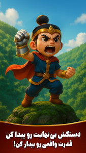 اسکرین شات 2 بازی ‏‏‏انتقام‌جویان اژدها