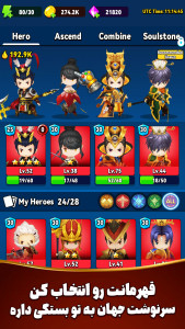 اسکرین شات 3 بازی ‏‏‏انتقام‌جویان اژدها