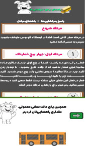 اسکرین شات 1 بازی ‏‏‏میرزا: رمزینه‌های اتوبوس‌مشتی‌ممدلی