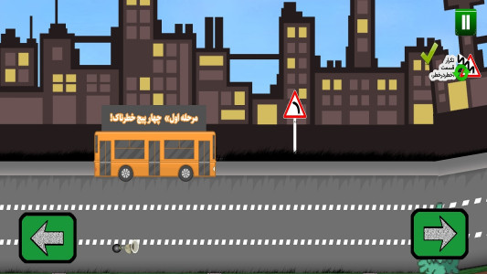 اسکرین شات 3 بازی ‏‏اتوبوس‌مشتی‌ممدلی