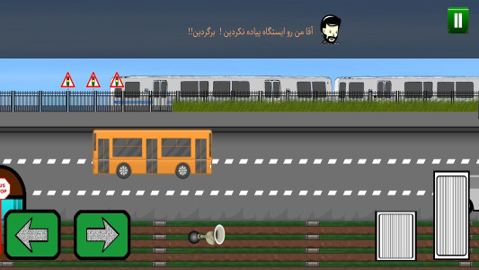 اسکرین شات 4 بازی ‏‏اتوبوس‌مشتی‌ممدلی
