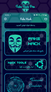 اسکرین شات برنامه هک فیک | هک روبیکا 2