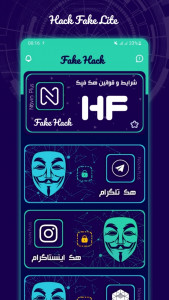 اسکرین شات برنامه هک فیک | هک روبیکا 1