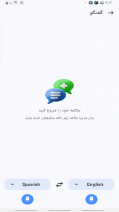 اسکرین شات 4 برنامه ‏‏مترجم