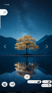 اسکرین شات 5 برنامه ‏تصویر زمینه