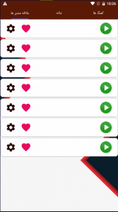اسکرین شات برنامه زنگخور کردی(صدای زنگ) 2