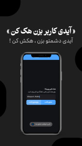 اسکرین شات 3 برنامه ‏هک روبیکا (جعلی)