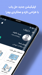 اسکرین شات برنامه حل یاب │ پاسخ سوال درسی 1