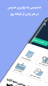 اسکرین شات برنامه حل یاب │ پاسخ سوال درسی 2