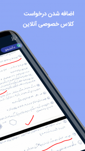 اسکرین شات برنامه حل یاب │ پاسخ سوال درسی 3