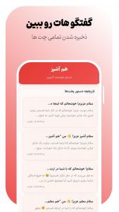 اسکرین شات 5 برنامه ‏‏هم آشپز هوش مصنوعی آشپزی