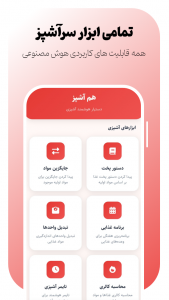 اسکرین شات 4 برنامه ‏‏هم آشپز هوش مصنوعی آشپزی