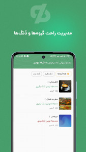 اسکرین شات برنامه ‏هم حسابی 3