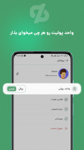 اسکرین شات برنامه ‏هم حسابی 1