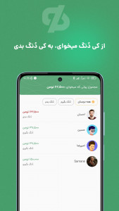 اسکرین شات برنامه ‏هم حسابی 4