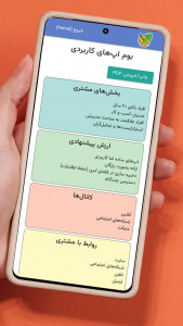 اسکرین شات برنامه ‏ابزارهای تحلیل کسب و کار 6