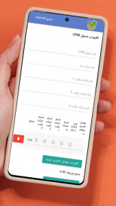 اسکرین شات برنامه ‏ابزارهای تحلیل کسب و کار 4