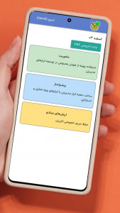 اسکرین شات برنامه ‏ابزارهای تحلیل کسب و کار 7