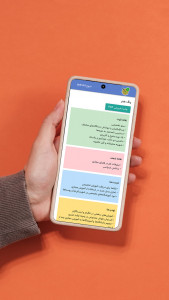 اسکرین شات برنامه ‏ابزارهای تحلیل کسب و کار 8