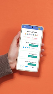 اسکرین شات برنامه ‏ابزارهای تحلیل کسب و کار 2