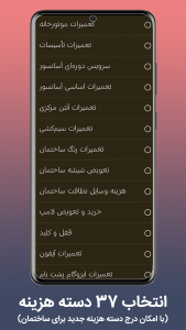 اسکرین شات برنامه ‏خزانه‌دار ساختمان 7