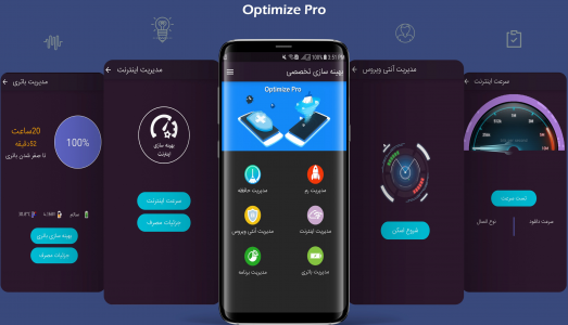 اسکرین شات برنامه بهینه ساز و شتاب هوشمند (امنیت بالا) 7