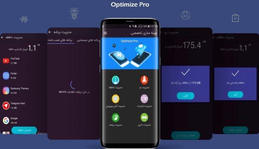 اسکرین شات برنامه بهینه ساز و شتاب هوشمند (امنیت بالا) 8
