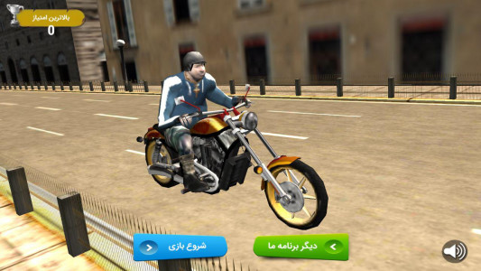 اسکرین شات بازی موتور سوار مبارزه ای 1