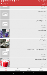 اسکرین شات برنامه تبلیغات رایگان مشاغل(لاکچری) 5