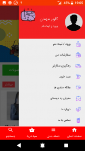 اسکرین شات برنامه طهران کیف ( عمده ) 4