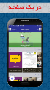 اسکرین شات برنامه شبکه ملی ناشنوایان ایران 1