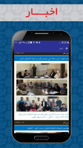 اسکرین شات برنامه شبکه ملی ناشنوایان ایران 3
