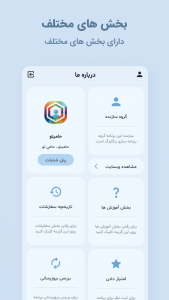 اسکرین شات 7 برنامه حامیتو | فالوور بگیر روبیکا