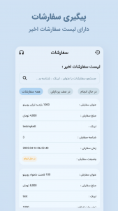 اسکرین شات 5 برنامه ‏حامیتو | ‏فالوور بگیر روبیکا