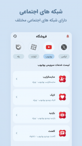 اسکرین شات 2 برنامه ‏حامیتو | ‏فالوور بگیر روبیکا