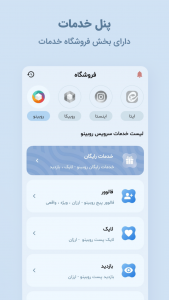 اسکرین شات 1 برنامه حامیتو | فالوور بگیر روبیکا