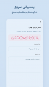 اسکرین شات 6 برنامه ‏حامیتو | ‏فالوور بگیر روبیکا