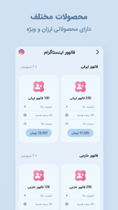 اسکرین شات 3 برنامه ‏حامیتو | ‏فالوور بگیر روبیکا