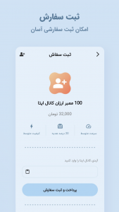اسکرین شات 4 برنامه ‏حامیتو | ‏فالوور بگیر روبیکا