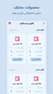 اسکرین شات 3 برنامه حامیتو | فالوور بگیر روبیکا
