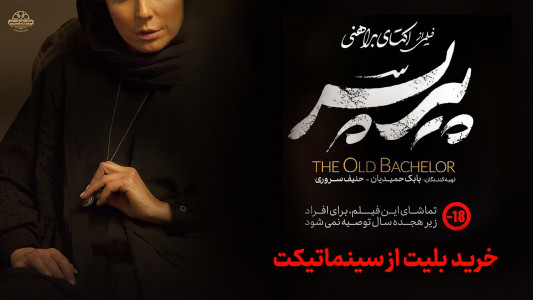 اسکرین شات 1 برنامه سینماتیکت