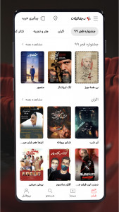 اسکرین شات برنامه سینماتیکت 3