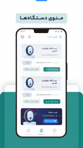 اسکرین شات برنامه نوارقلب همراه دکتر | ECGMobile 9