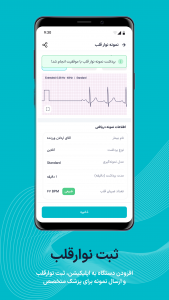 اسکرین شات برنامه همراه دکتر | نسخه بیمار 5
