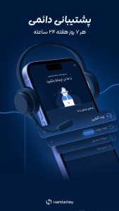 اسکرین شات 7 برنامه ‏‏همتاپی - صرافی ارز دیجیتال