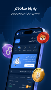 اسکرین شات 4 برنامه ‏‏همتاپی - صرافی ارز دیجیتال